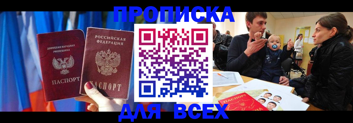 временная регистрация в квартире в Беломорске