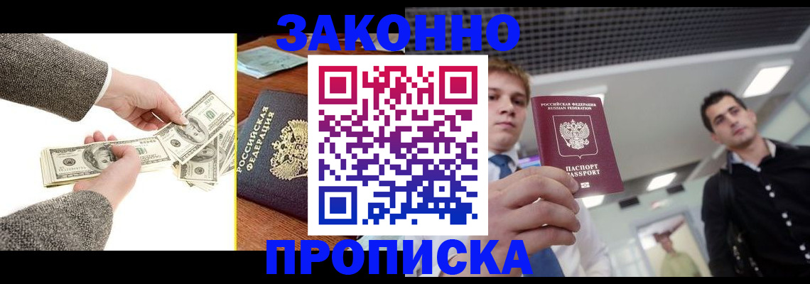прописка иностранных граждан в Беломорске