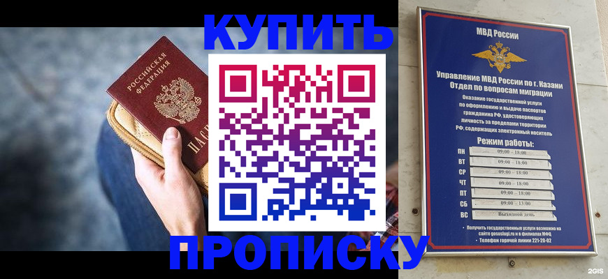 временная регистрация поиск в Беломорске