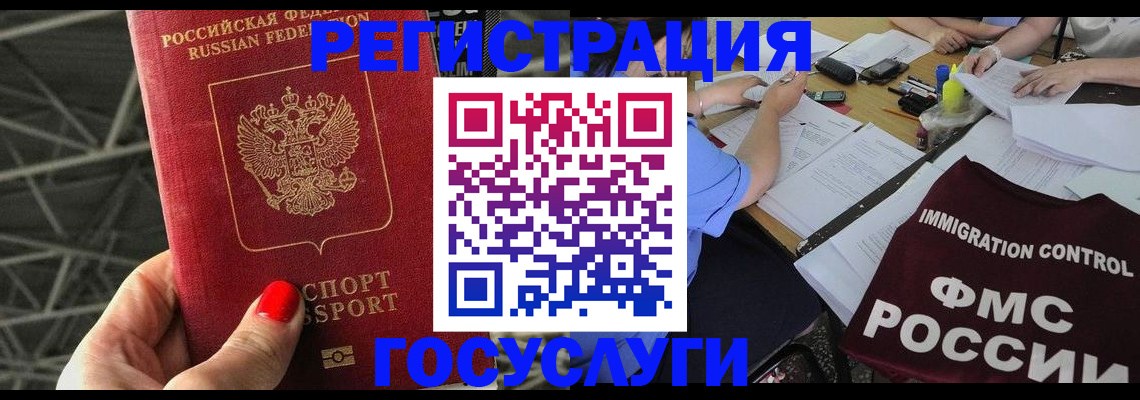 временная регистрация гарантия в Беломорске