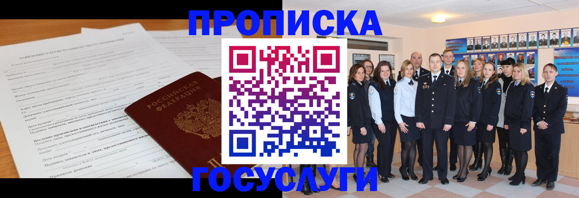 купить прописку в Беломорске
